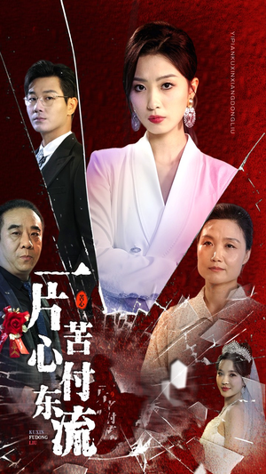 女儿的荣耀（80集）真的好看吗