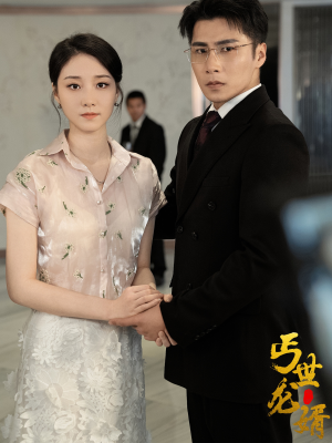 丐世龙婿（80集）热门短剧来袭