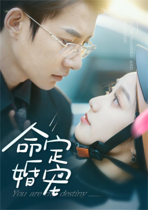 命定婚宠(61集) 命定婚宠(61集)免费观看就是爽