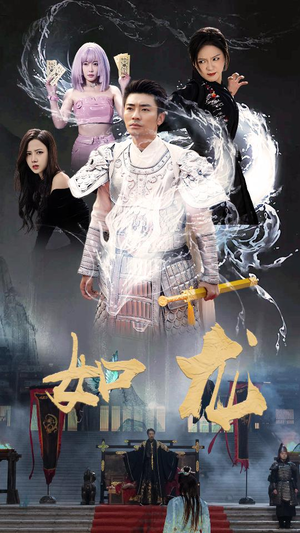 如龙(101集) 如龙(101集)火爆短剧来袭