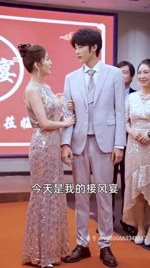 穷儿媳的逆袭（89集）男主角是谁