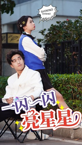 一闪一闪亮星星(75集) 一闪一闪亮星星(75集)大结局一气呵成