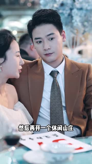 且以深情共白首（94集）热门短剧推广