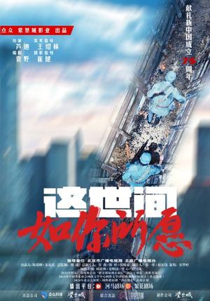 这世间如你所愿（59集）评价怎么样