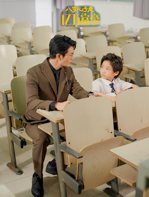 八岁儿子是亿万富豪（38集）小短剧抢先看