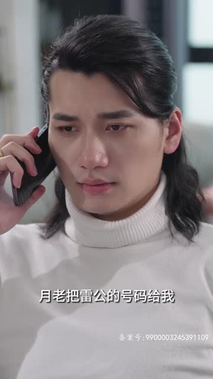 我的男友是财神(60集) 我的男友是财神(60集)红果免费短剧