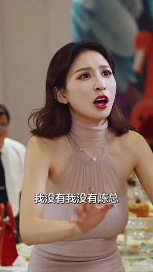 父亲二婚小妈在婚礼现场捉奸（34集）海量资源免费看