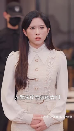 保洁阿姨竟是豪门（49集）快来看短剧