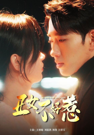 丑女不好惹(84集) 丑女不好惹(84集)最新上映的短剧