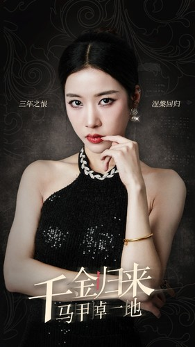 千金归来马甲掉一地（100集）红果短剧免费看