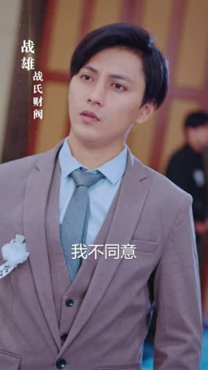 李柯以（72集）古装短剧推荐