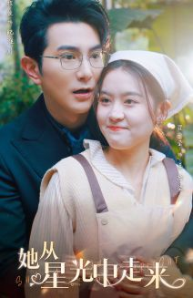 她从星光中走来（80集）红果免费看短剧