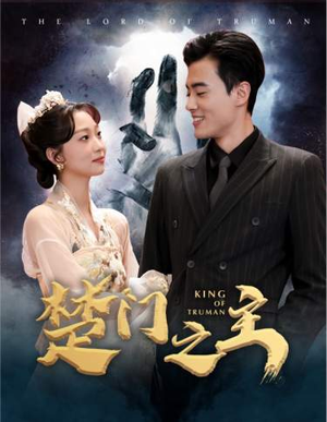 一世如龙（78集）爆火短剧抢先看