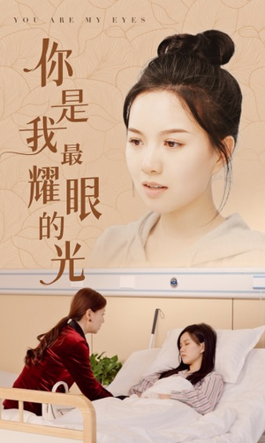 你是我最耀眼的光（66集）短剧解说全集