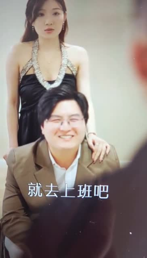 女总裁(91集) 女总裁(91集)短剧有好货推荐