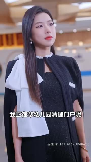 我的龙主身份被女儿曝光了（92集）视频在线看