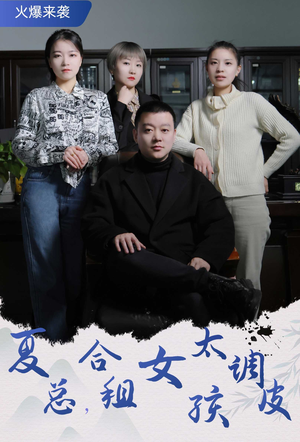 合租帅哥是总裁(85集) 合租帅哥是总裁(85集)免费观看完整版