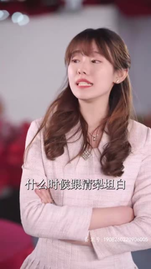 总裁别装了，夫人知道你是千亿大佬了（98集）红果免费看短剧