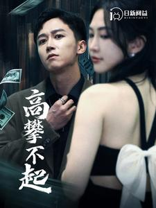 新版我有九万亿舔狗金(95集) 新版我有九万亿舔狗金(95集)全集免费观看