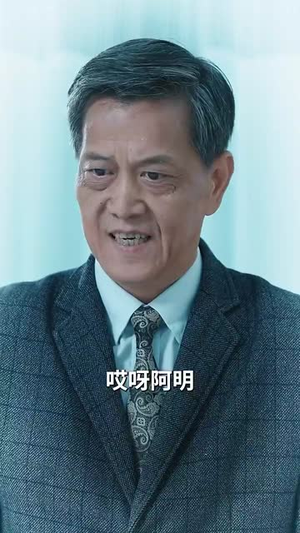 地低成海，人底成王（30集）热门短剧来袭