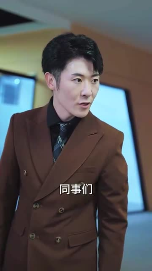 爸妈宠爱养子！断亲后我马上爆身份（31集）免费在线看全集