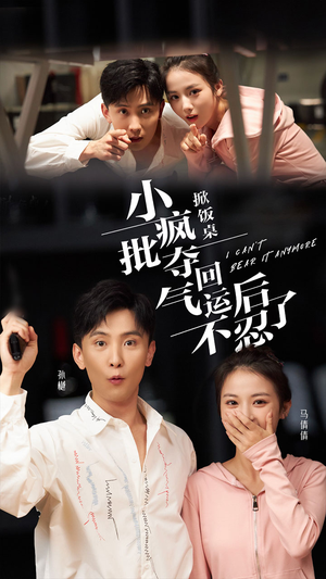 掀饭桌小疯批夺回气运后不忍了（75集）解说文案