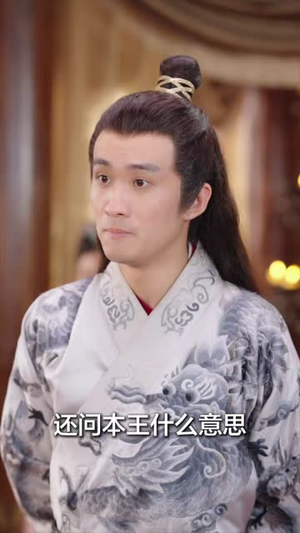 大周皇子（64集）短剧热播抢先看