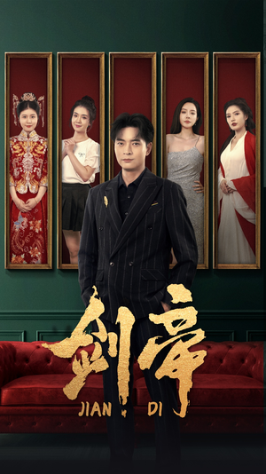 剑帝$剑帝无双（86集）精彩短剧又来了