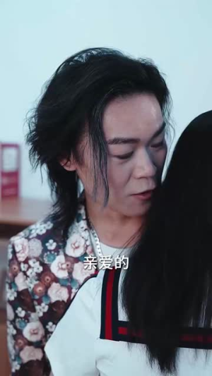 断亲后，恋爱脑女儿哭惨了（33集）短剧上热门