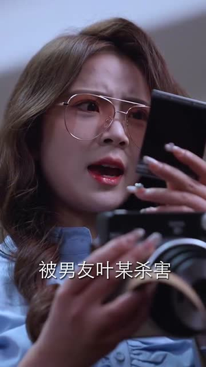 预言相机（74集）火爆热门短剧