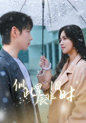 似此星辰非旧时（59集）全集一次看完