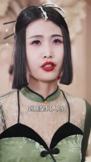 人间不败修罗（102集）新短剧推荐