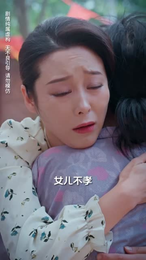 落魄女儿竟是豪门夫人（60集）最火短剧热播中