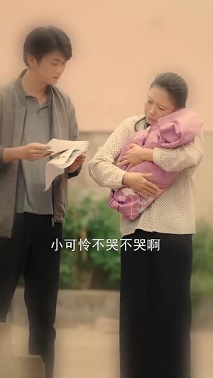 断亲你提的我发财你哭什么(65集) 断亲你提的我发财你哭什么(65集)在哪里看