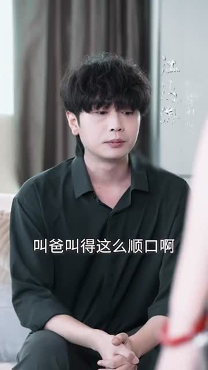 反转人生娇妻竟是大女主（40集）好看的国产短剧