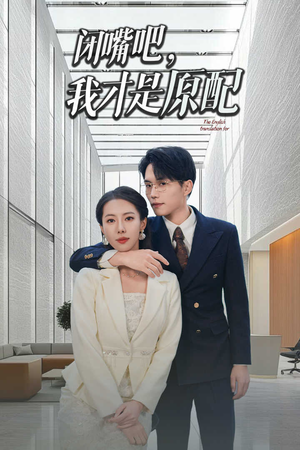 软饭男越轨后我让他和绿茶一无所有（29集）追风的女孩短剧