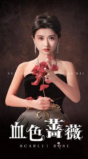 血色蔷薇(33集) 血色蔷薇(33集)在线看完整版