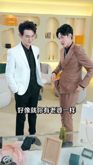 爱你蓄谋已久（100集）短剧太好看