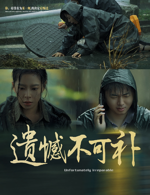 遗憾不可补（61集）精彩短剧随心推