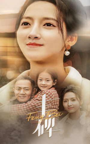 丰碑(43集) 丰碑(43集)百万短剧抢先看