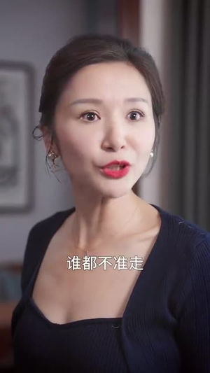 暗潮（30集）一起追短剧吧