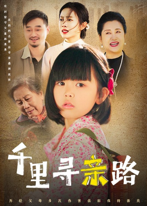 无畏路迢迢(47集) 无畏路迢迢(47集)完整版免费观看