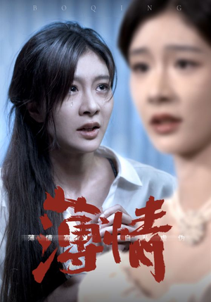 薄情(83集) 薄情(83集)短剧精彩片段