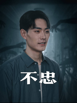 我本将心向明月（50集）免费短剧大全