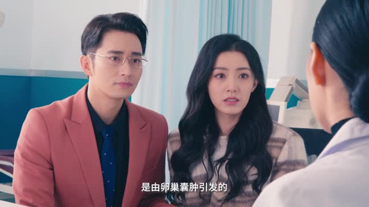 初次见面请嫁给我（12集）短剧追不停