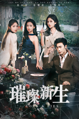 璀璨新生（62集）全集免费观看