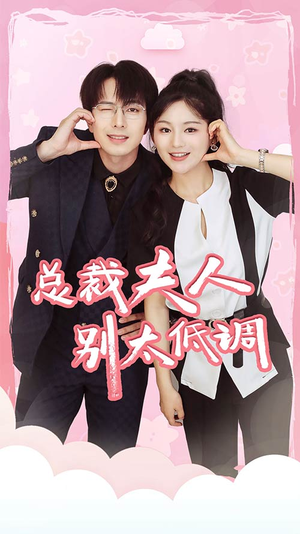 吃鸡上分宠男神（60集）在线免费观影