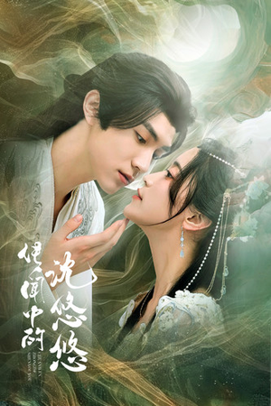 传闻中的沈悠悠（75集）番茄短剧看全集