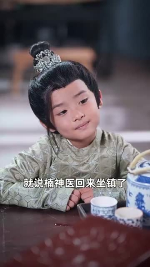 肥妻重生,摄政王追妻路漫漫(83集) 肥妻重生,摄政王追妻路漫漫(83集)精彩好看短剧