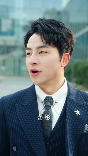 分手三年后（43集）精彩短剧后续